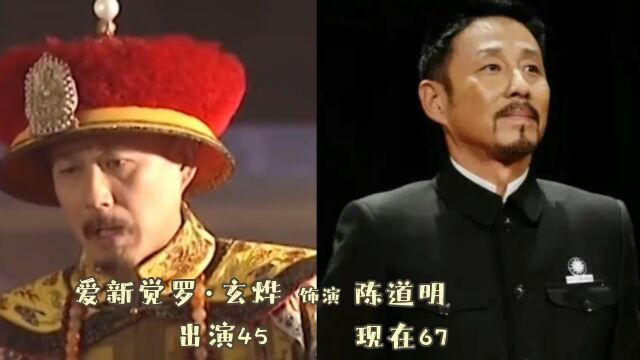 《康熙王朝》陈道明经典饰演,剧中演员已不再年轻,80后的回忆.