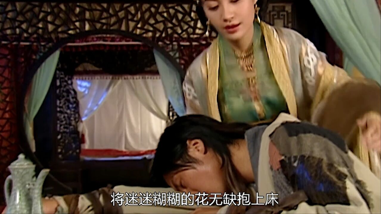 见过给女人下迷药的，第一次见女人给男人下迷药的！_高清