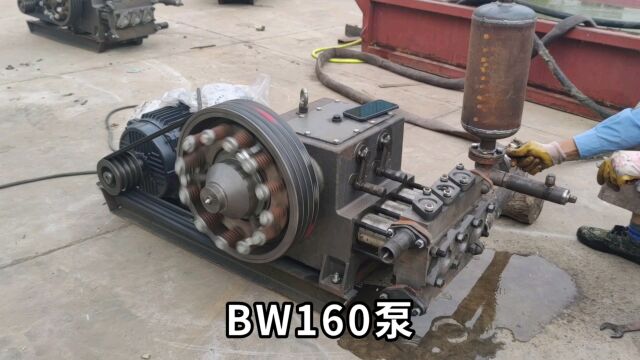 BW160泵检测试机