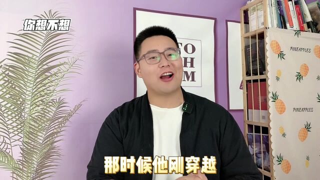 如果你穿越到了一个玄幻世界,长生真的能让你感到快乐吗?