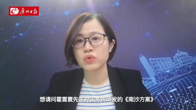 广州日报独家专访霍震寰:大湾区未来就是“你中有我,我中有你”