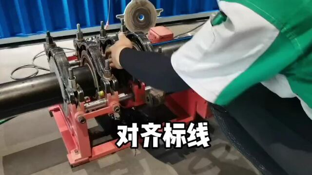 热熔机操作热熔对接焊接