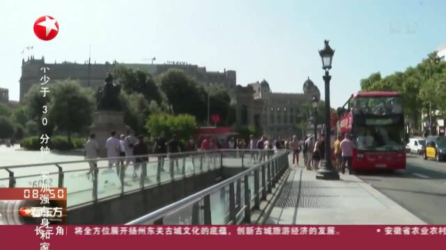 西班牙拟推出“数字游民签证”吸引外籍人士长期旅居