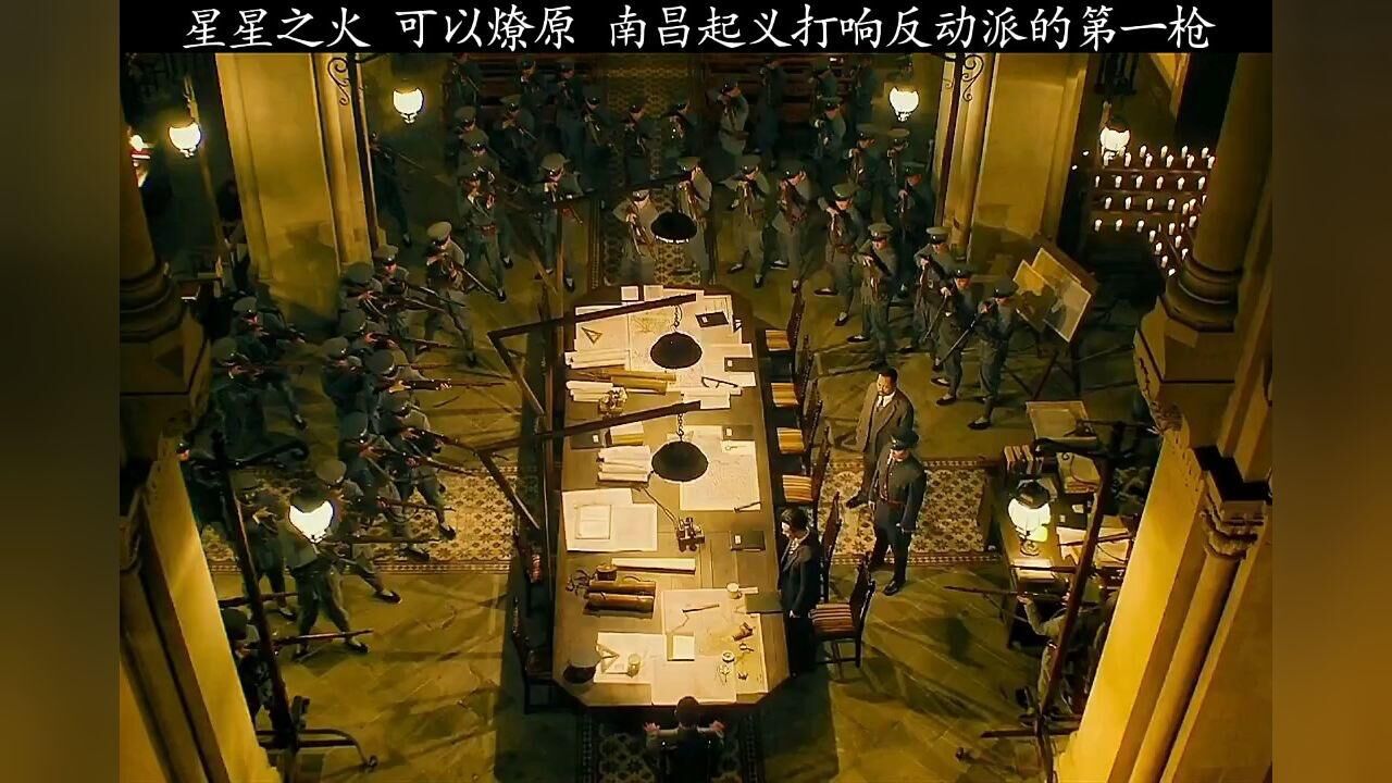 南昌起义打响反动派第一枪!_高清1080P在线观看平台_腾讯视频