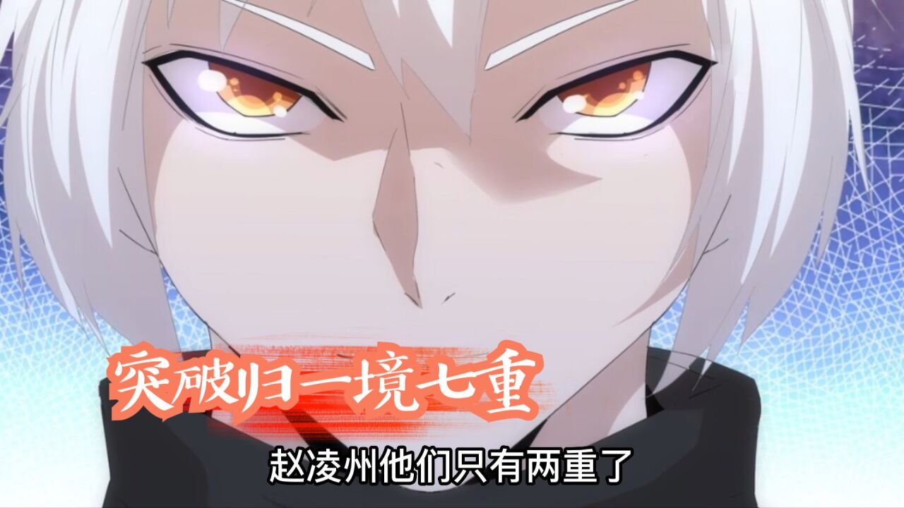 万古第一神_李天命终于突破归一境七重【226】_高清1080P在线观看平台_腾讯视频