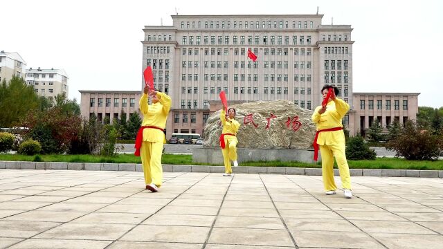 【我和我的祖国】“迎国庆网络云演出”节目选播——太极舞