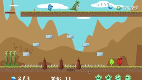 森林冰火人游戏系列：冰火人三兄弟智斗野兽军团！_高清1080P在线观看平台_腾讯视频