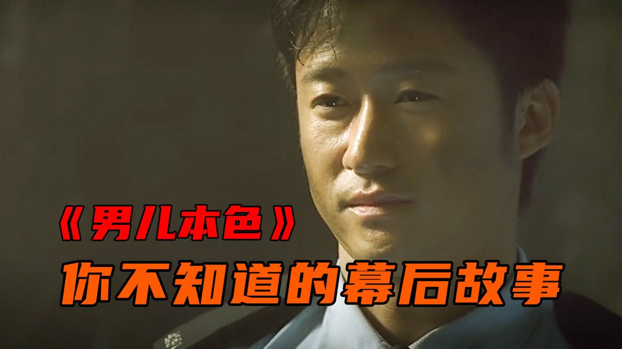 男儿本色：吴京港漂时期最牛的角色！_高清1080P在线观看平台_腾讯视频