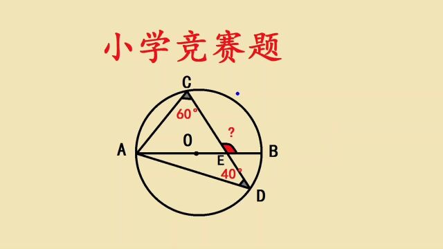 江苏省小学竞赛题,不愧是教育大省,有难度