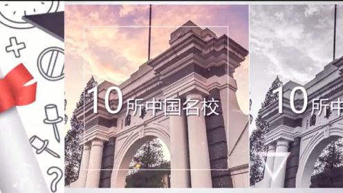 【高校】带你走进中国十大名校之二：北京大学（下）