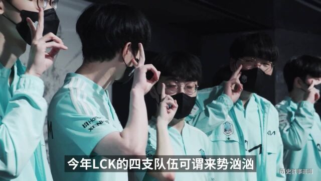 【英雄联盟S12】LCK赛区巡礼