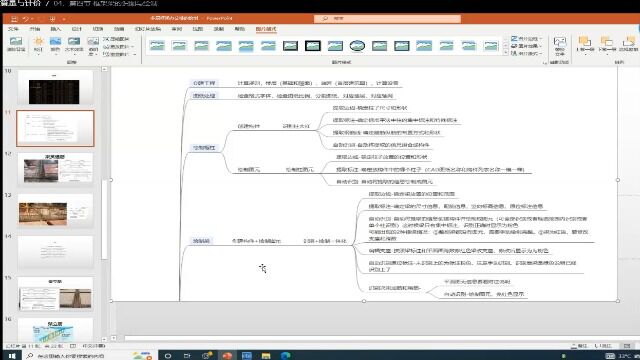 三、矩形框架结构算量与计价、4 框架梁的识别与绘制