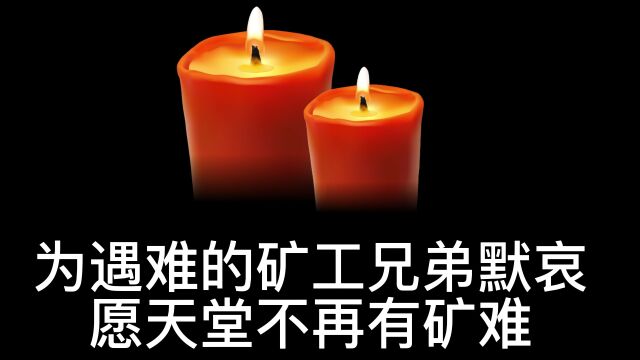 突发!山西潞安集团下属煤矿、煤业公司各发生一起事故,2人遇难!