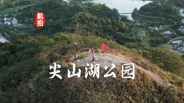 航拍长沙尖山湖公园,山顶国旗迎风飘扬,提前祝祖国生日快乐