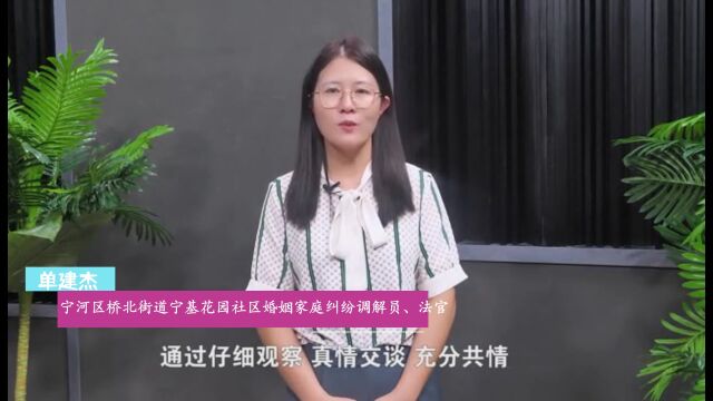 【喜迎二十大】市妇联开展“平安家庭我助力 矛盾调解在身边”婚姻家庭纠纷调解故事展播活动(十)