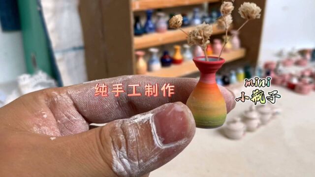 一个小小的花瓶,看似制作简单的背后,背后也有你看不到的付出