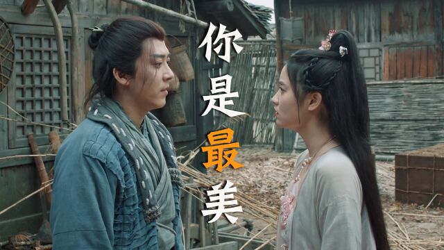 小龙女:烟花虽然很美,却也不及你的万分之一