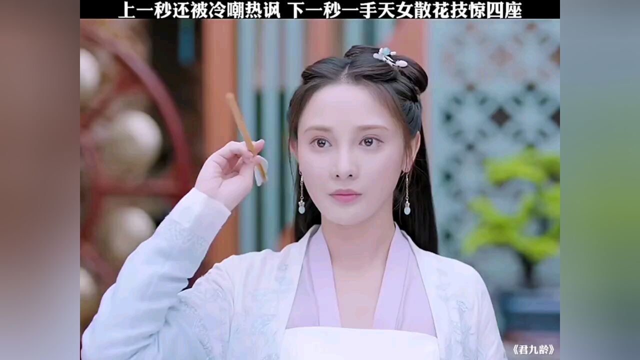 君九龄九龄投壶一技天女散花真是太飒了_高清1080P在线观看平台_腾讯视频