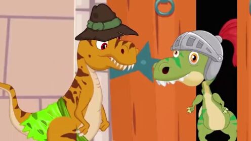 侏罗纪恐龙动画系列：霸王龙拯救恐龙公主