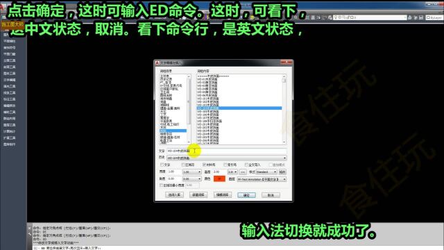 高效CAD辅助工具|大师用srf快捷键命令,怎么自动切换win7系统的输入法语言?