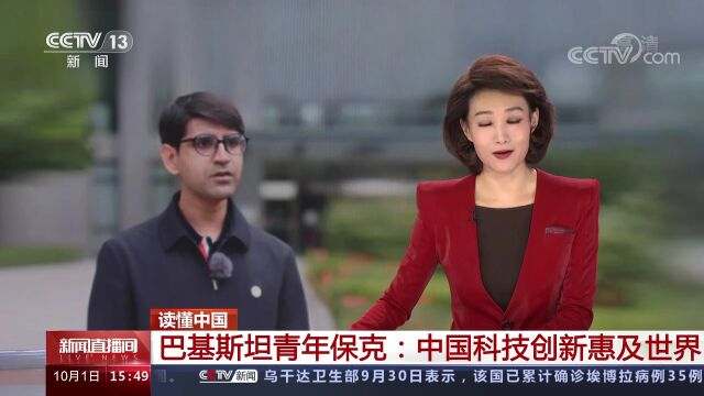 中国科技创新惠及世界——巴基斯坦留学生保克