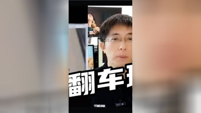 直播翻车现场北京理工大学副校长院士方岱宁