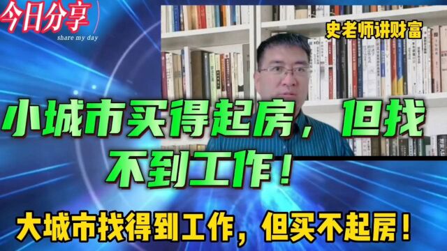 谁劝年轻人买房,你只需要回他一句话,保证开发商立马掉头就走.