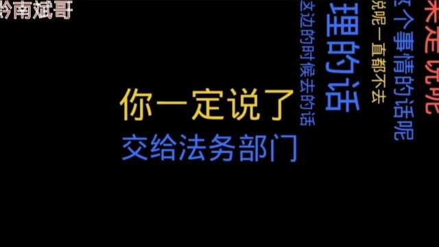 贷款逾期,催收再不还款拍卖资产冻结账户!小伙用这招立马无计可施!