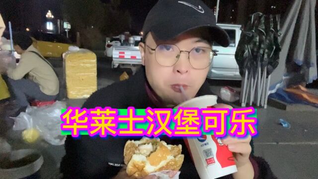 小伙摆摊感觉太累了点个华莱士汉堡可乐解解馋