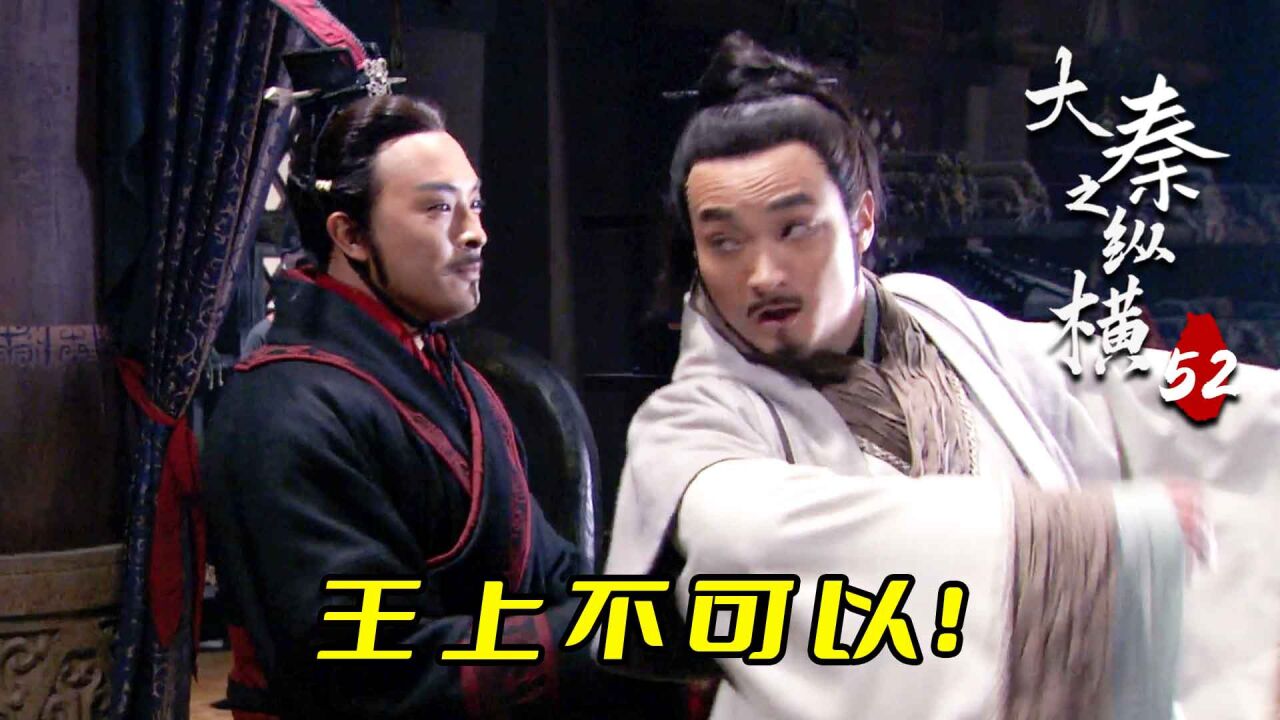 纵横52:挂五国相印!张仪反间计被识破,公孙衍走上人生巅峰!_高清1080P在线观看平台_腾讯视频
