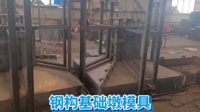 水泥独立柱基础钢模具 丽辰浇筑方台基础墩模具 混凝土底座独立基础墩钢模具 