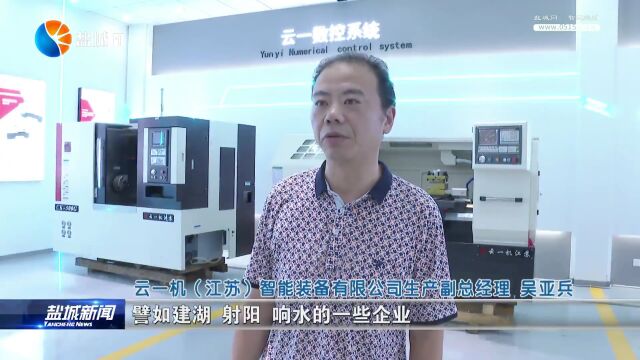 打造先进制造业高地 推动盐城高质量发展行稳致远