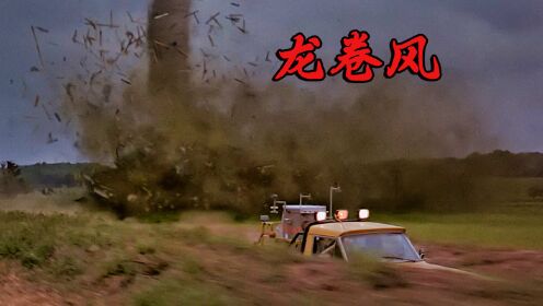 美国爆发了5级龙卷风，破坏力惊人，所到之处寸草不生！_高清1080P在线观看平台_腾讯视频