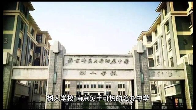 南京一老赖欠钱不还,名下鼓楼学区房降价280万拍卖