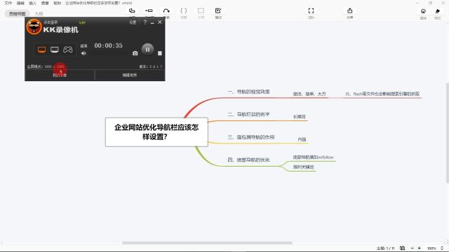 黑帽seo收徒企业网站优化导航栏应该怎样设置?