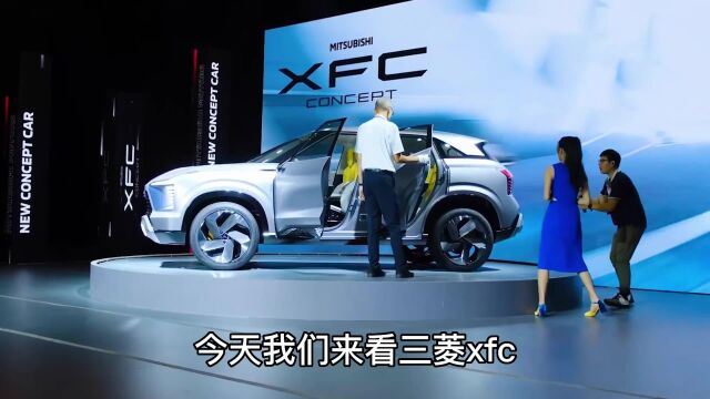 三菱全新纯电动SUV亮相,如何定义年轻人的纯电SUV,看看XFC你们满意吗?