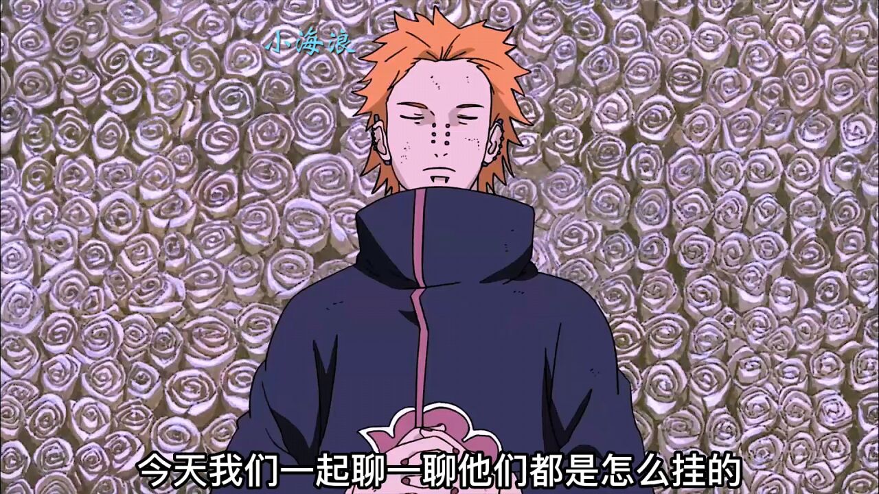 晓组织挂的都好可惜,晓袍大叔更是大渊总_腾讯视频