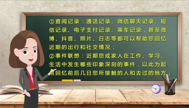 【跟着主播涨知识】接到流调电话,别慌!别挂!需要这样配合