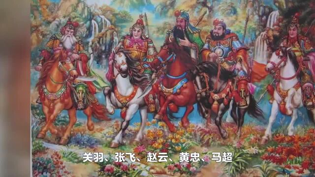 曹魏集团的五子良将,3个是降将,另外两个运气好,直接投效明主