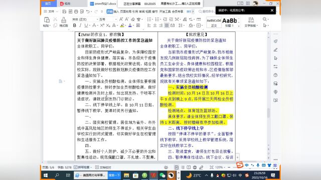 湘潭市市直事业单位公开招聘、公开选调工作人员面试培训,第三课