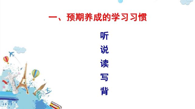 石化小学四年级(3)班家长会英语科(Mr Hu)