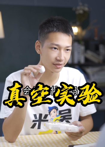 2万人订阅这不科学啊science2022年10月21日发布一起吐槽吧恢复默认