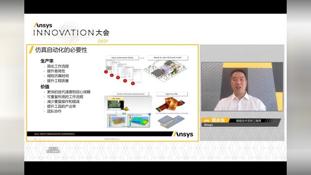 二次开发助力SIP仿真自动化