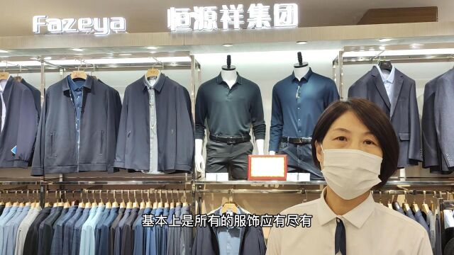 2022年中百大厦秋季美陈大赛昌邑店男装类恒源祥专柜