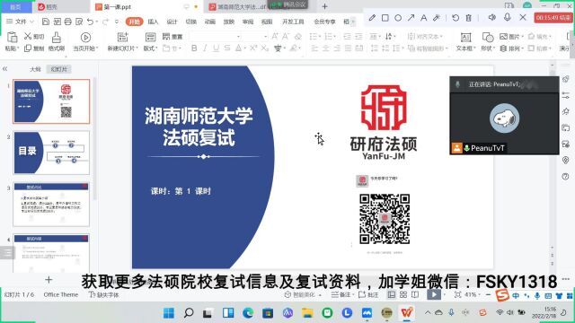 【2023全网独家最新版】2023年湖南师范大学法律硕士历年复试真题、2023年湖南师范大学法硕复试历年真题、2023年湖南师范大学法律硕士复试经验