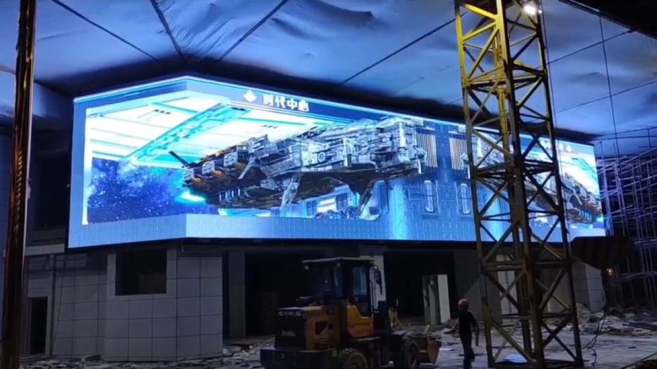 全息展厅裸眼3D创意视频片源户外内广告片源内容全息影像动画制作3D裸眼led显示大屏视频素材_高清1080P在线观看平台_腾讯视频