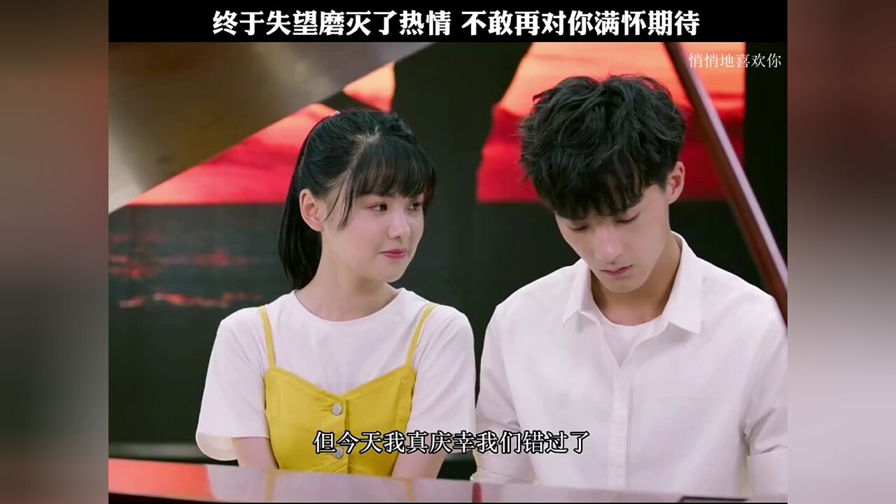失望攒够了,再也没有了_高清1080P在线观看平台_腾讯视频