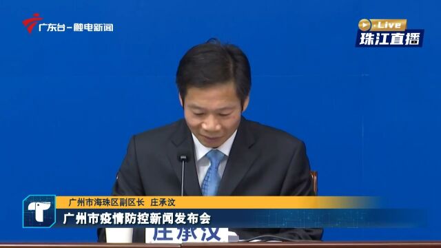 广州海珠管控区域调整划分为53个网格,保障物资配送渠道畅通