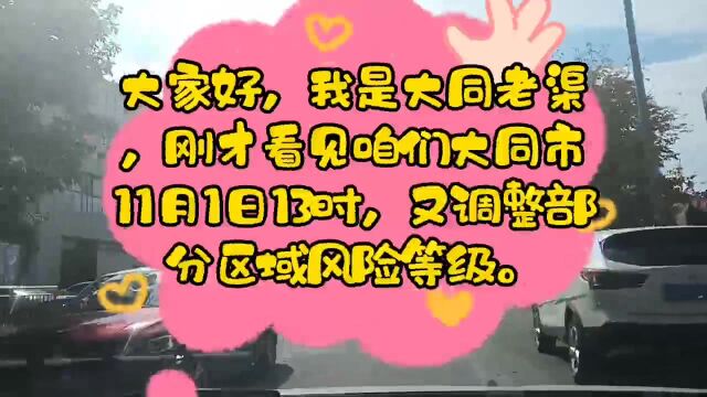 大同31日0时至24时,新增新冠肺炎确诊病例7例、无症状感染者44例