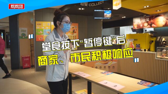 暂停堂食后,福州商家开展无接触取餐,市民积极配合做好疫情防护